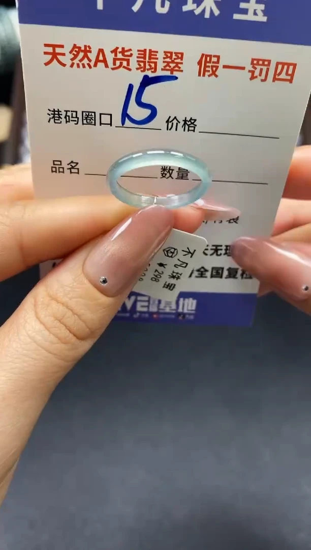 未镶嵌戒指翡翠天然A货翡翠15998