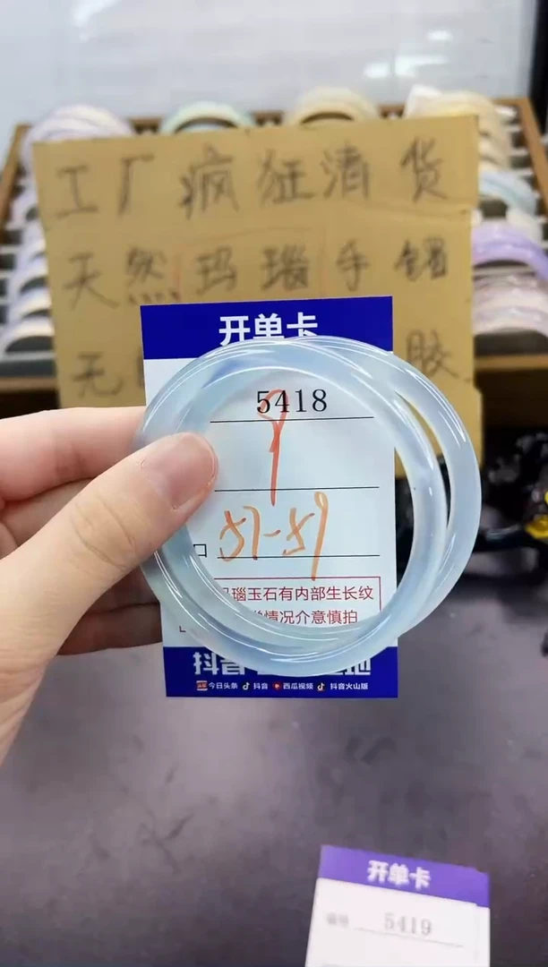 手镯玛瑙/玉髓未镶嵌5418