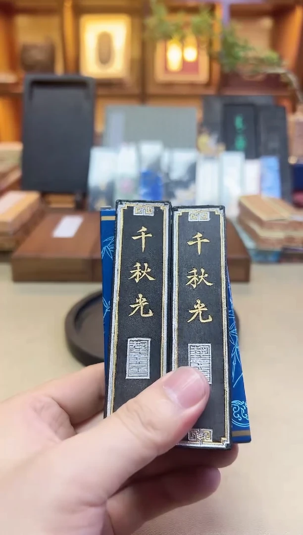 上墨 特烟 1两2锭