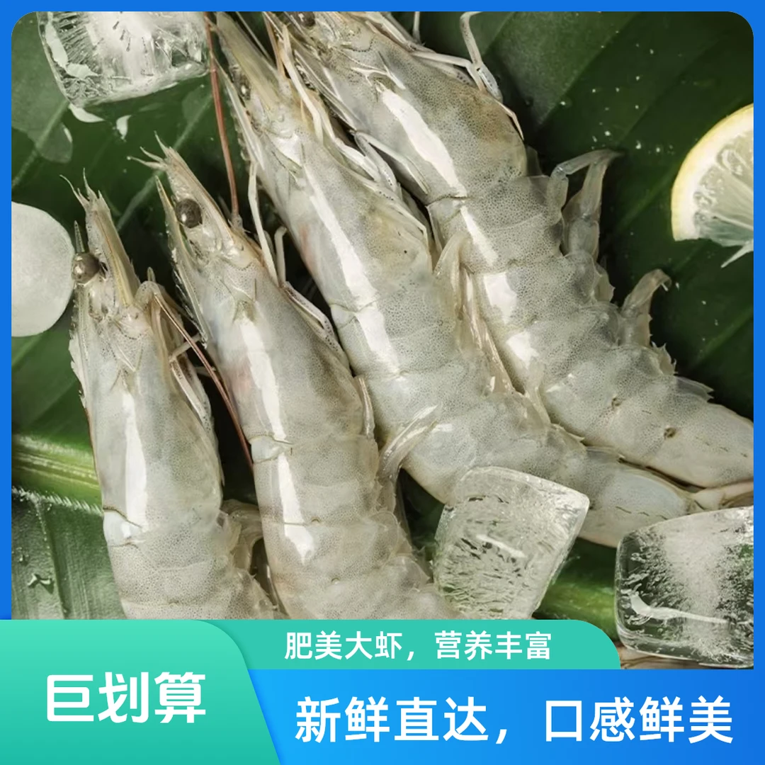 海虾速冻2030特大号海虾到手4大斤，顺丰包邮发货 精品
