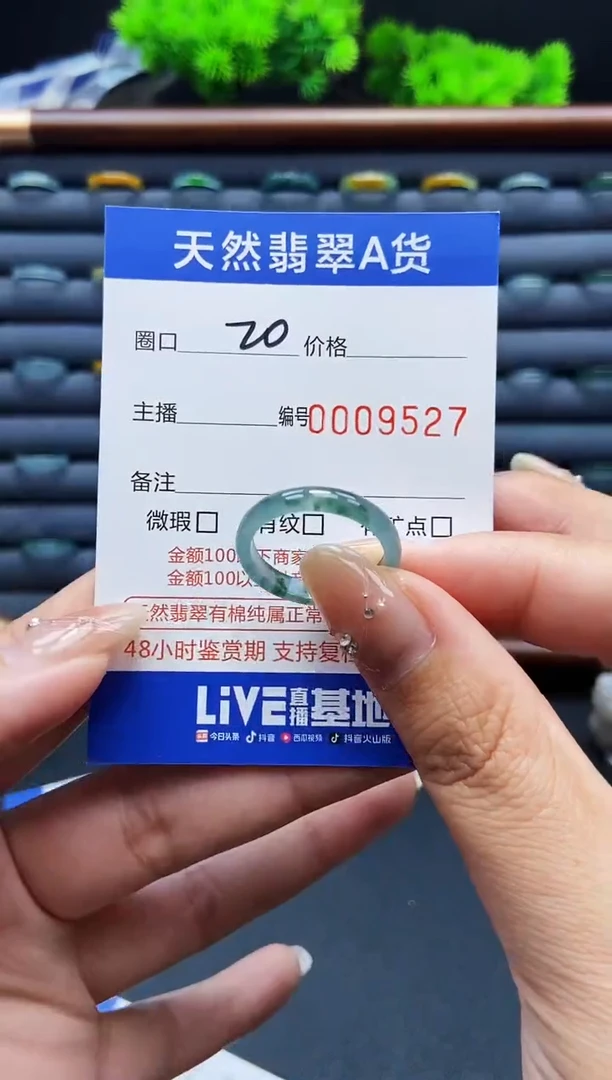 翡翠戒指未镶嵌戒圈
