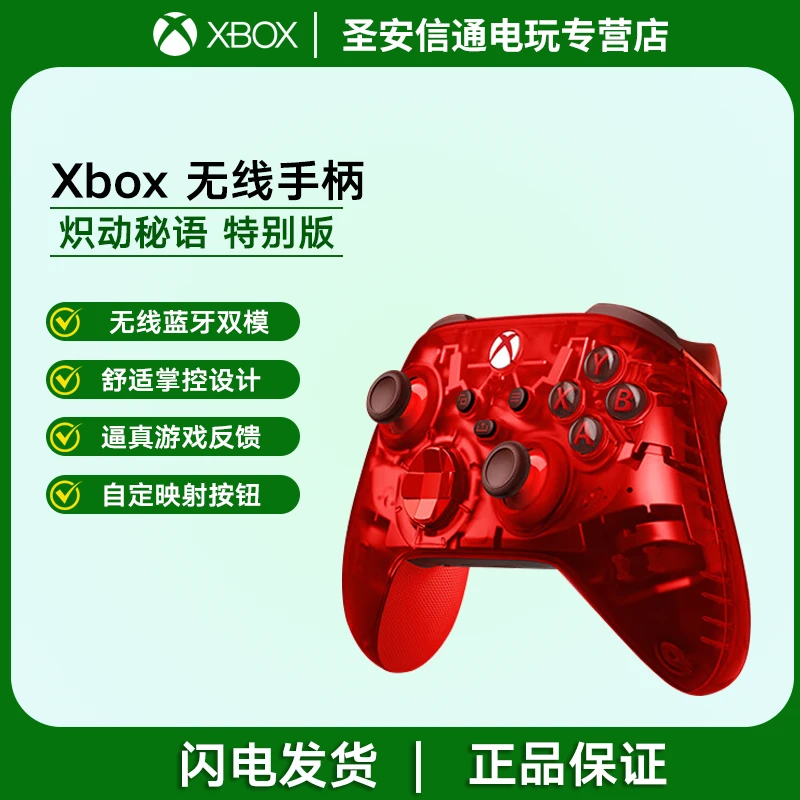 微软（Microsoft） XBOX手柄 Series X S无线控制器 蓝牙炽动秘语