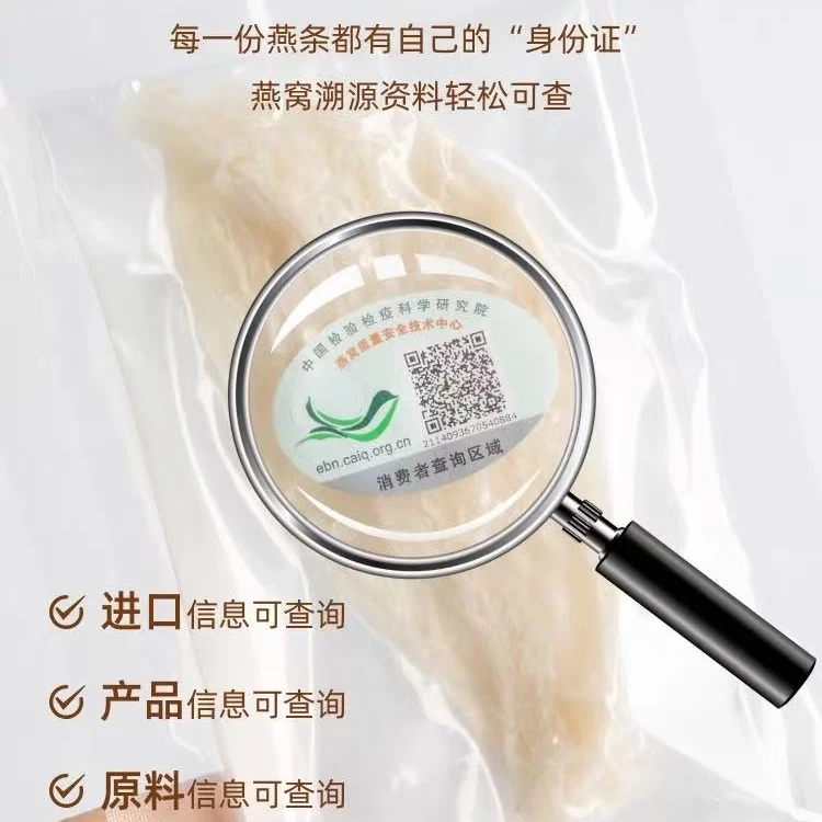 印尼原装进口【中秋送礼佳品】燕窝 纹理清晰 香味浓郁