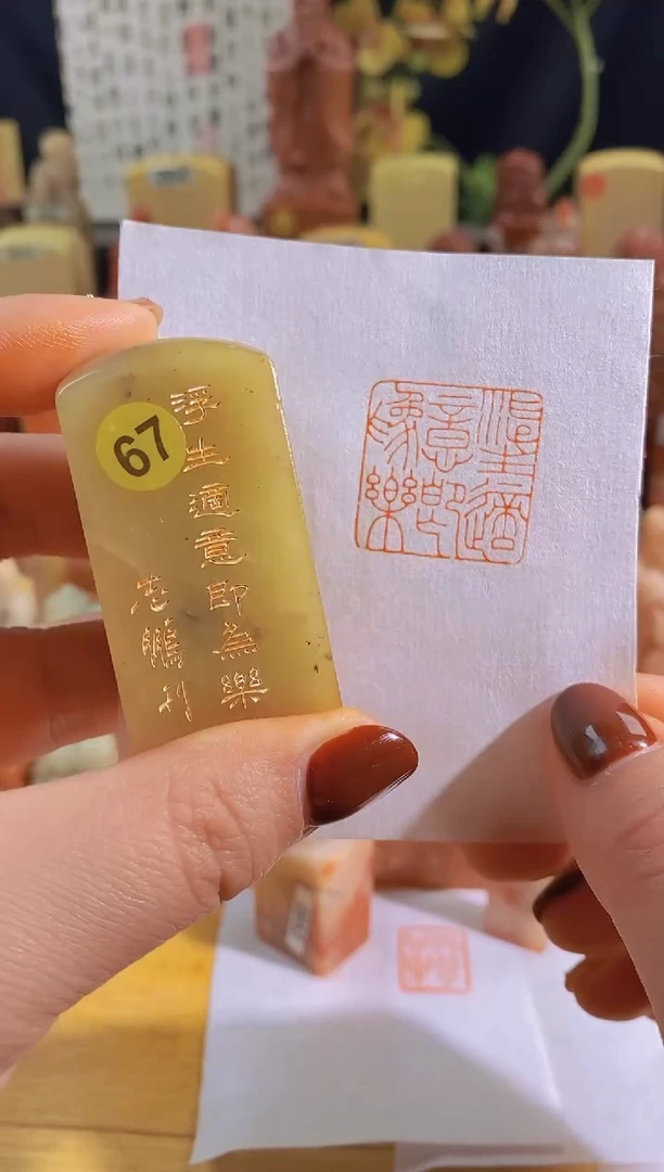 寿山石印石青zm67 浮生适意即为乐2.5有库存