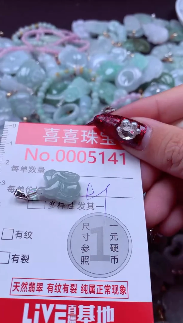 颈饰未镶嵌翡翠5141