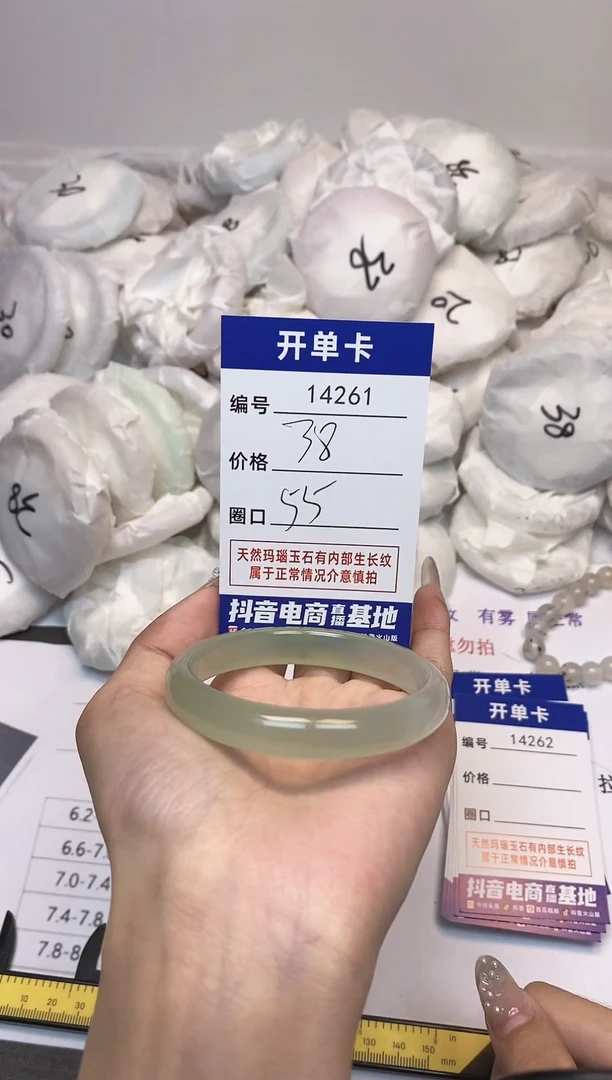 【闪购商品】玛瑙/玉髓手镯未镶嵌261