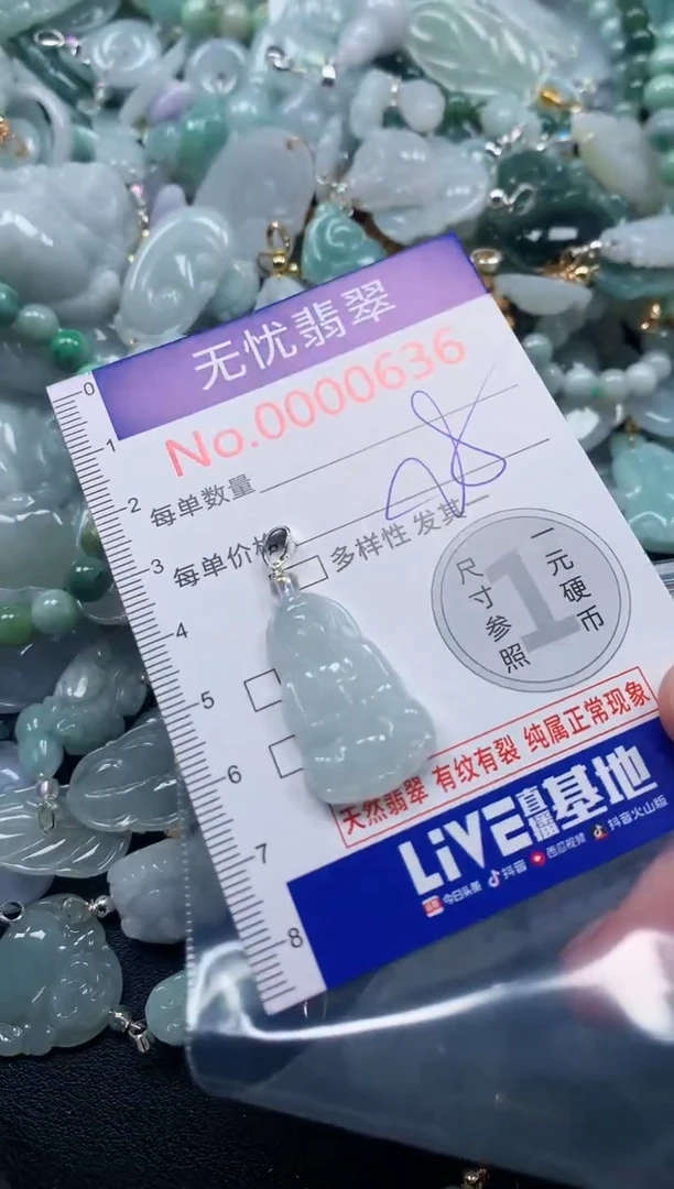 吊坠(不含链)未镶嵌翡翠636