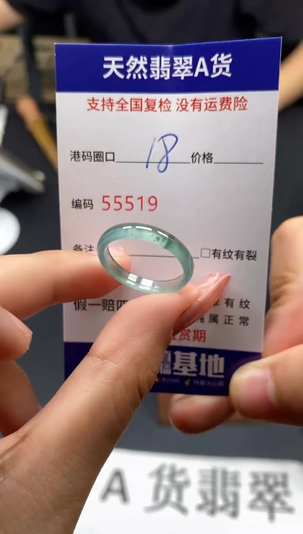 未镶嵌戒指翡翠天然A货翡翠5519