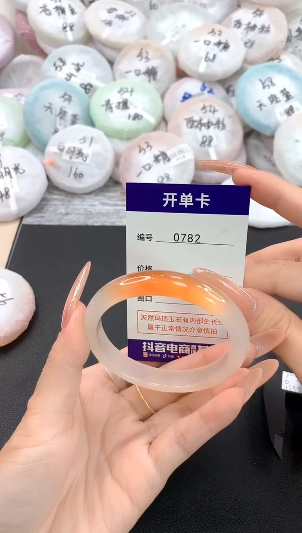 玛瑙/玉髓手镯未镶嵌0782圈口56