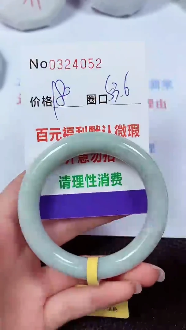 【闪购商品】翡翠手镯未镶嵌00324052