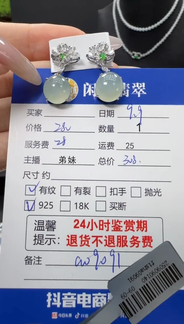 银S925镶嵌翡翠耳饰翡翠耳饰