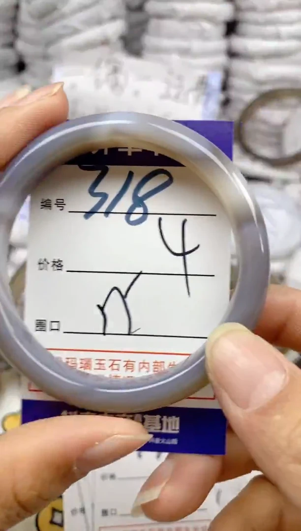 手镯玛瑙/玉髓未镶嵌318