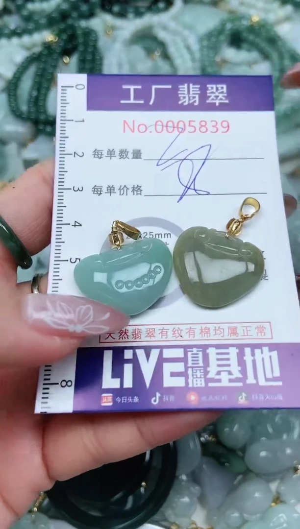 【闪购商品】翡翠吊坠(不含链)未镶嵌翡翠