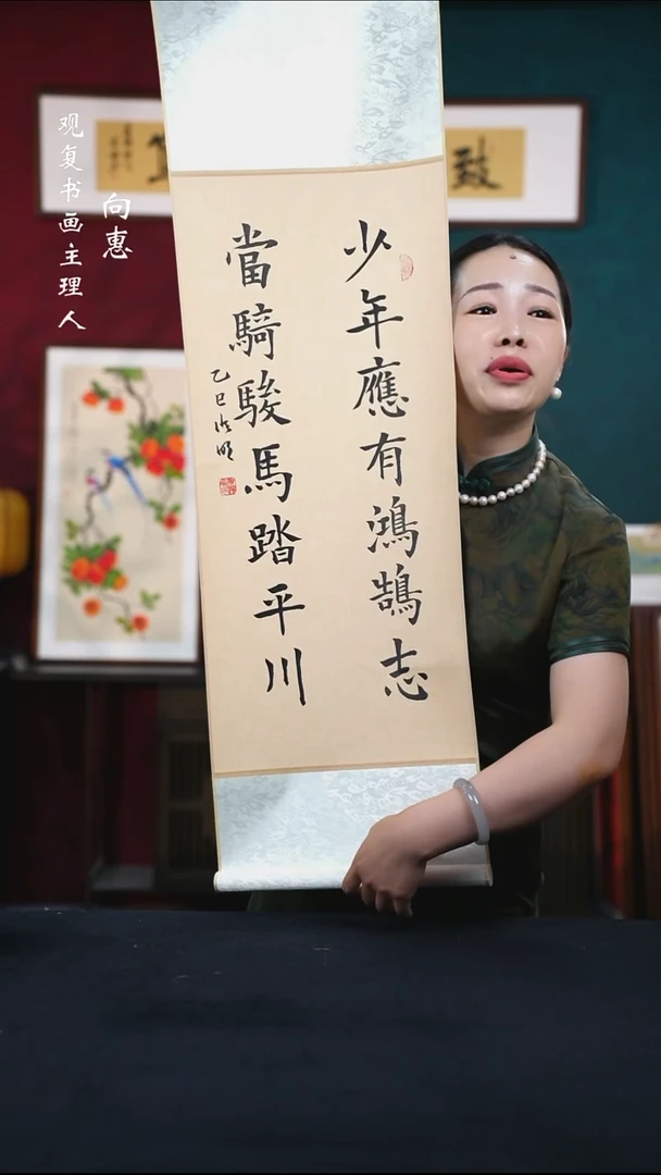 书法姜洪明-少年应有鸿鹄志-卷轴作品