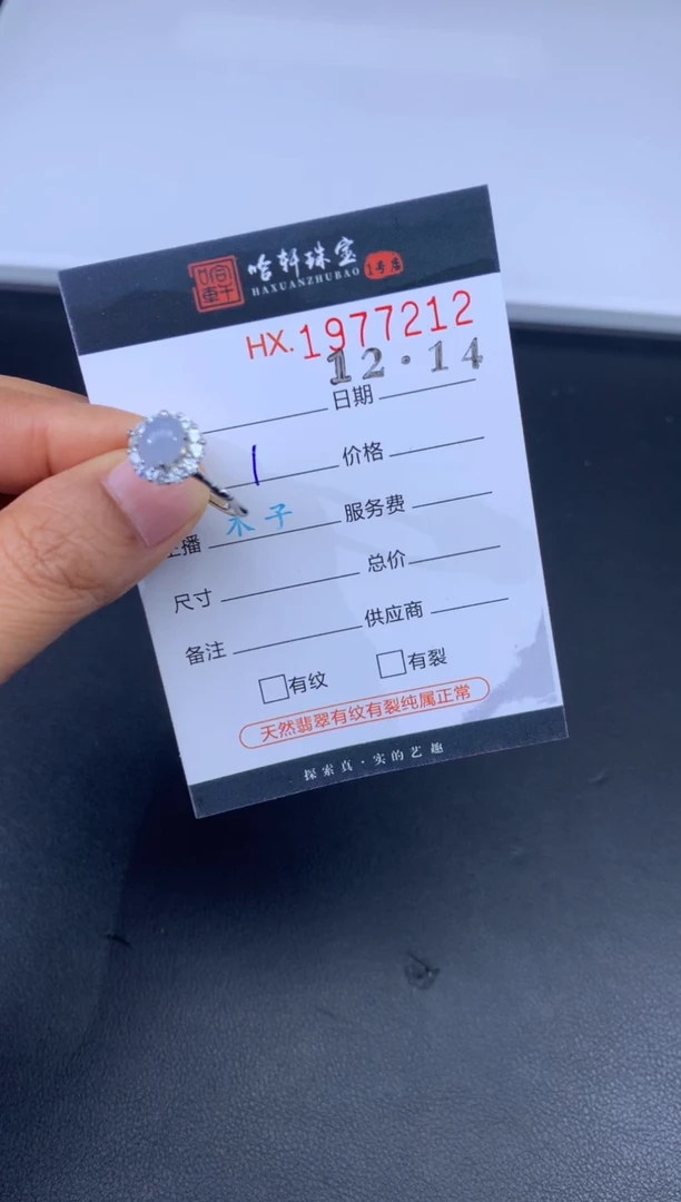 未镶嵌挂件翡翠哈轩 戒指1