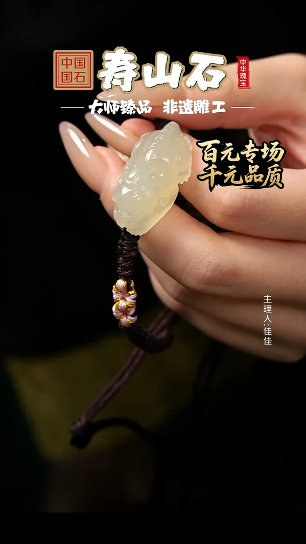 寿山石印石荔枝冻石