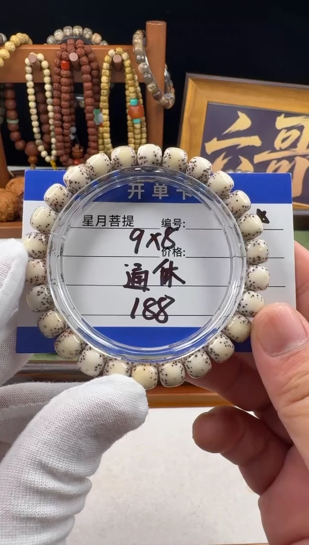 手串星月菩提星月菩提石玉料通体