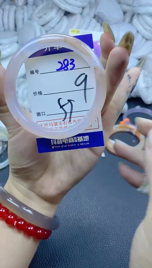 手镯玛瑙/玉髓未镶嵌283