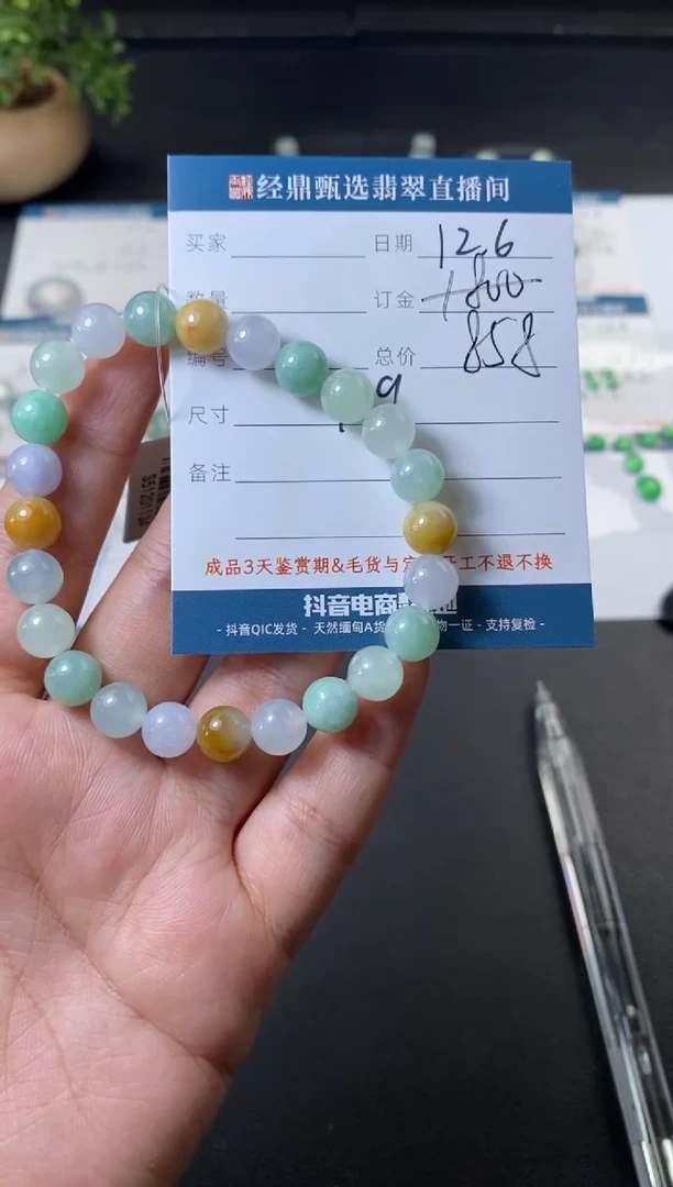 未镶嵌定制翡翠手串  多样性发货只发一件
