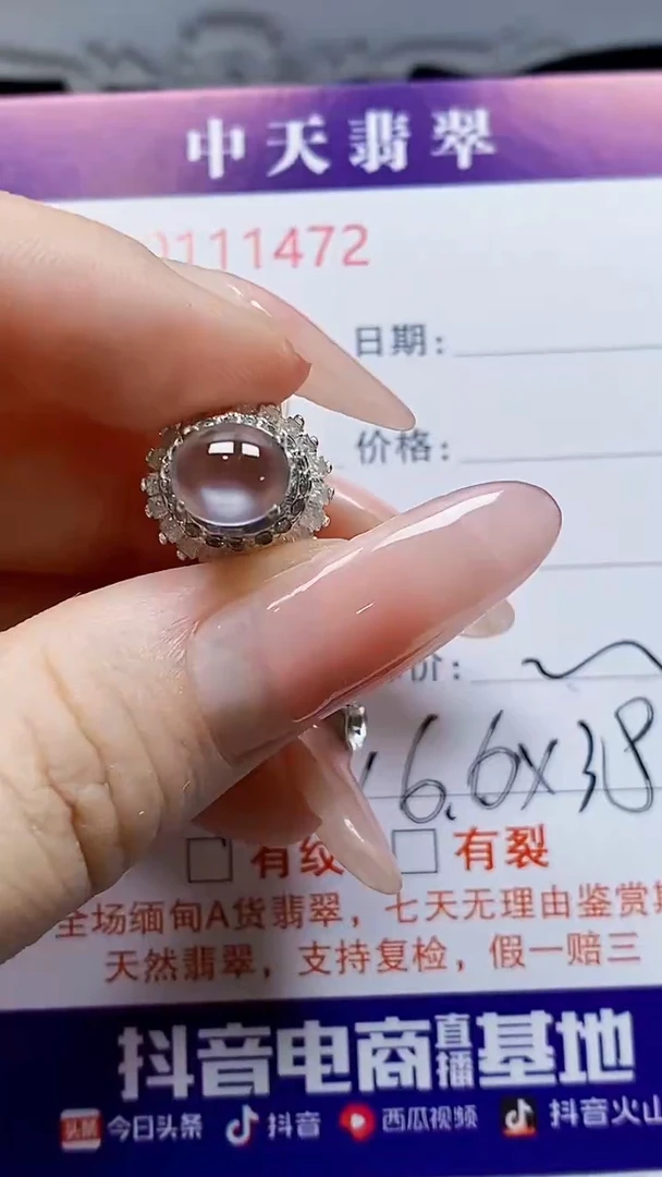 未镶嵌戒指翡翠未镶嵌1472