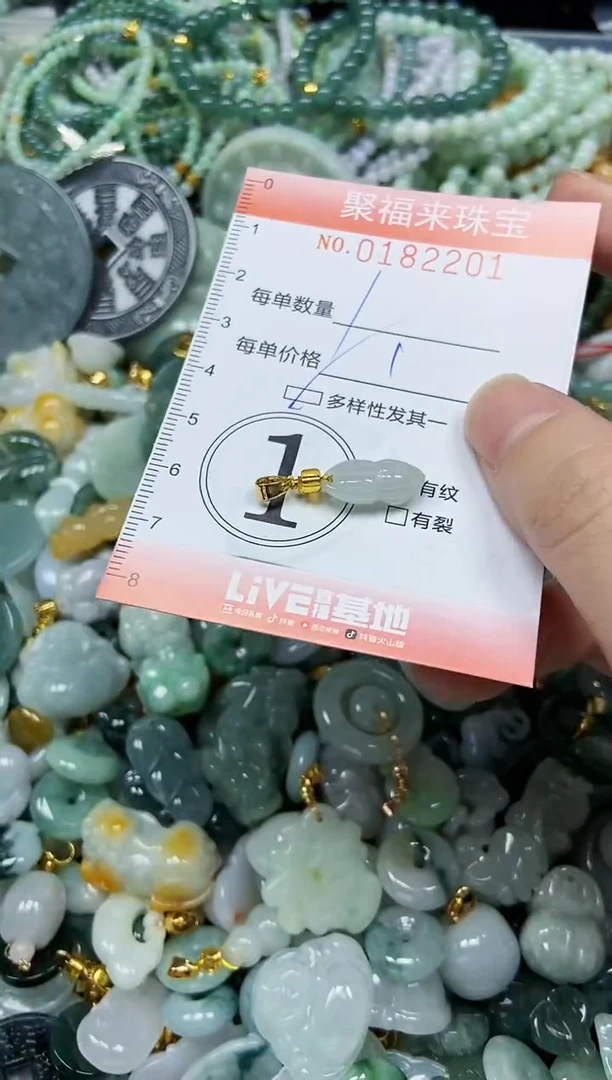 翡翠未镶嵌颈饰闪购0182201多样性发其一