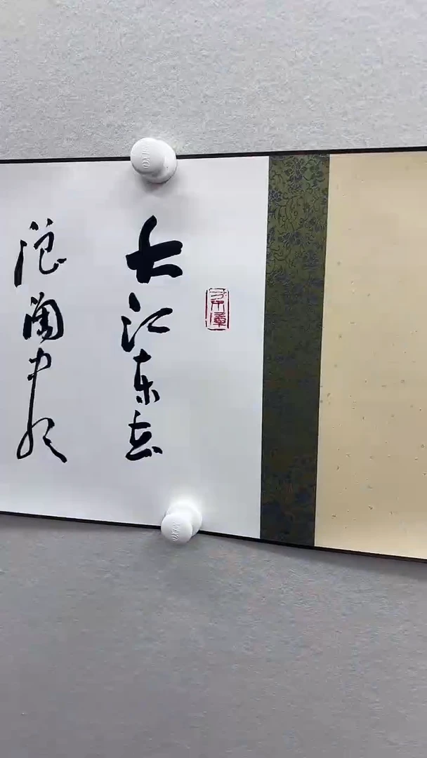 北京鸿运精品书法