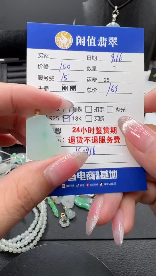 吊坠(不含链)18K金镶嵌翡翠翡翠吊坠
