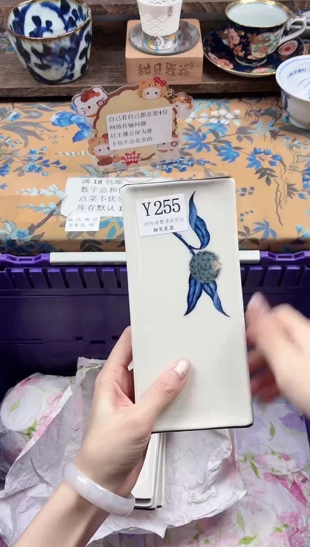 瓷片裴**姐                Y255