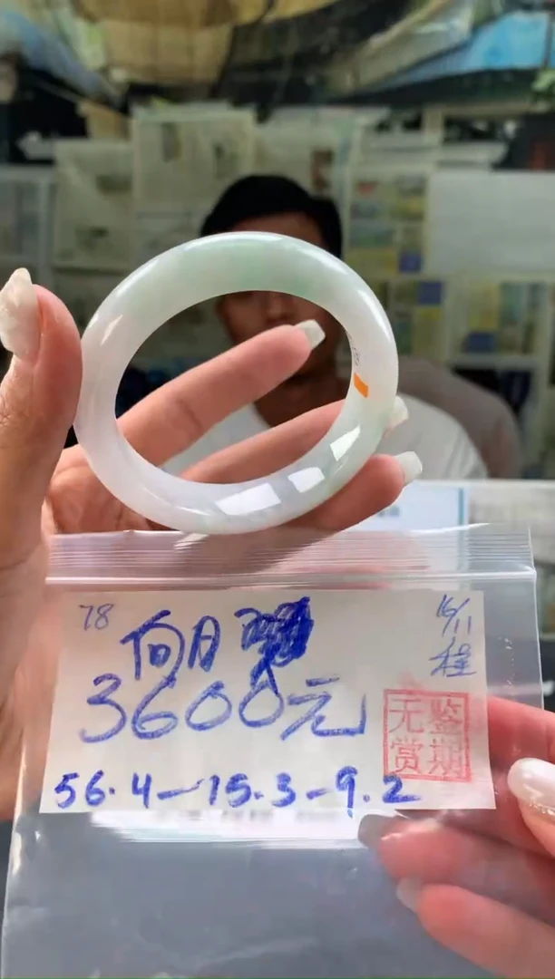 未镶嵌手镯翡翠向*葵翡翠手镯 下单联系小耳机#78