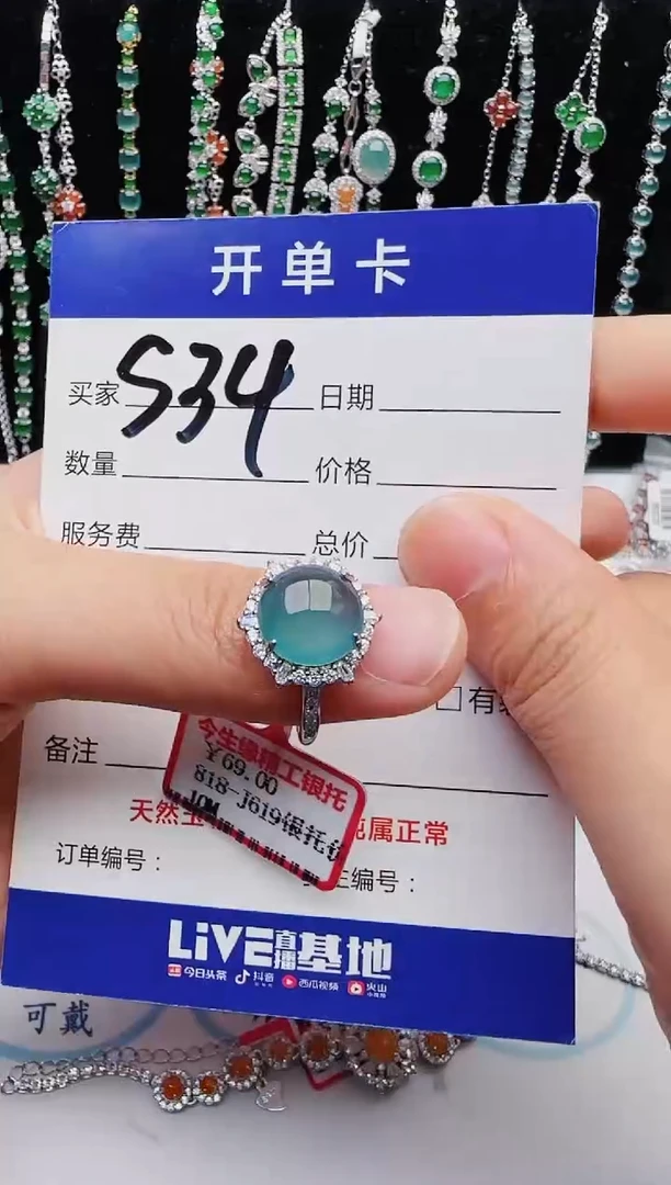 【闪购商品】翡翠戒指银S925镶嵌1111