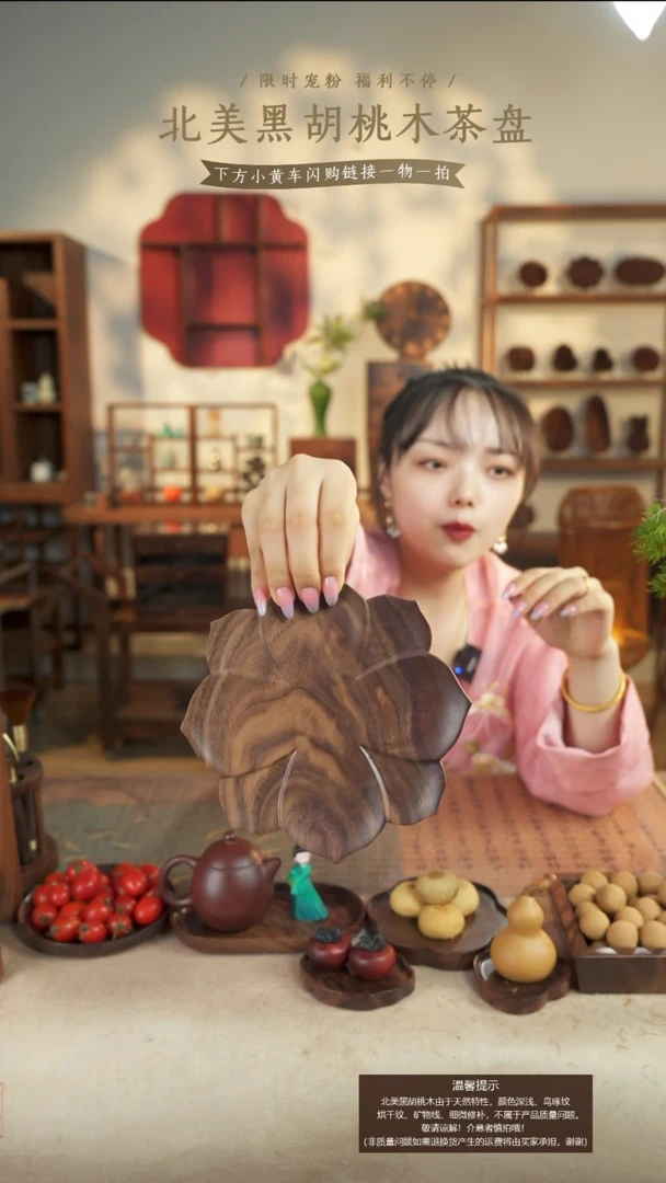北美黑胡桃木茶盘635