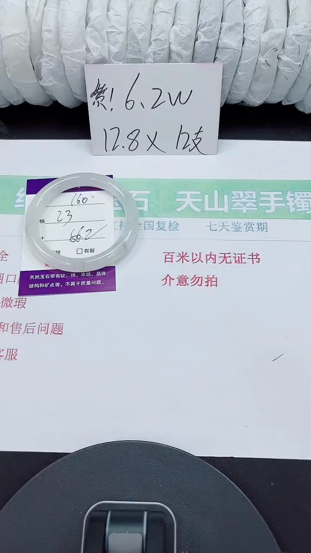 石英质玉手镯未镶嵌160-56/57