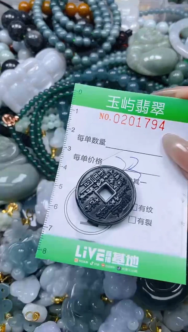 颈饰未镶嵌翡翠闪购0201794