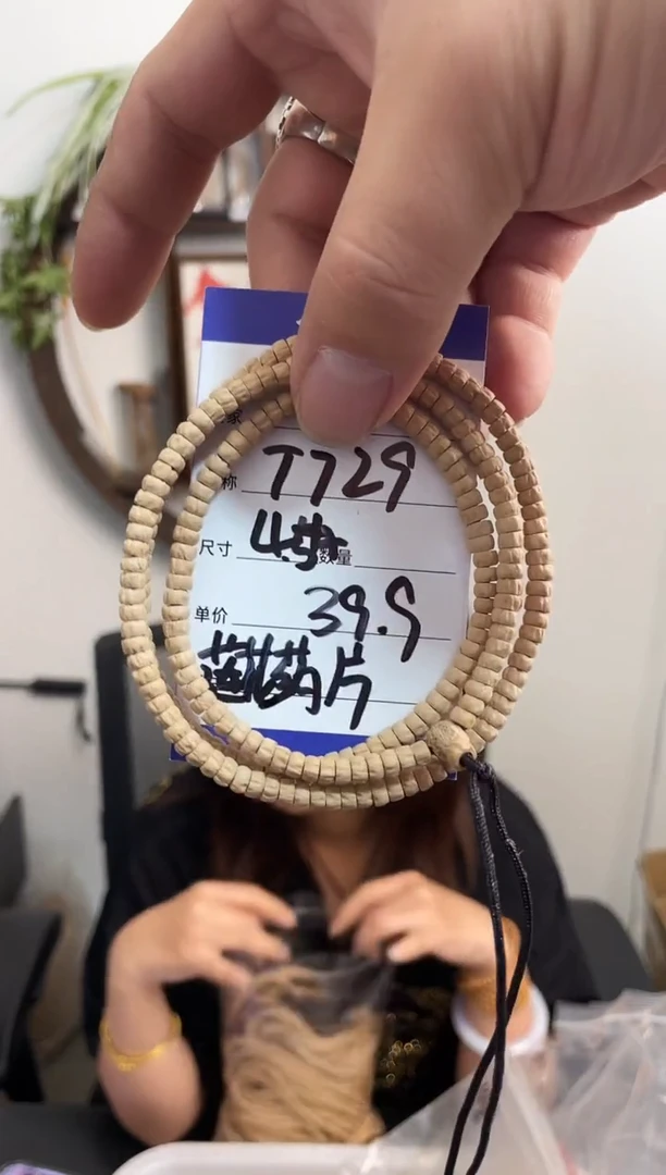 手串柏香籽/百香籽T729莲花药片