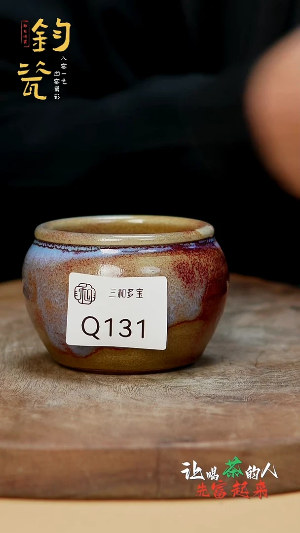 瓷片【郑在说瓷】﹣原产地原矿釉--C0131