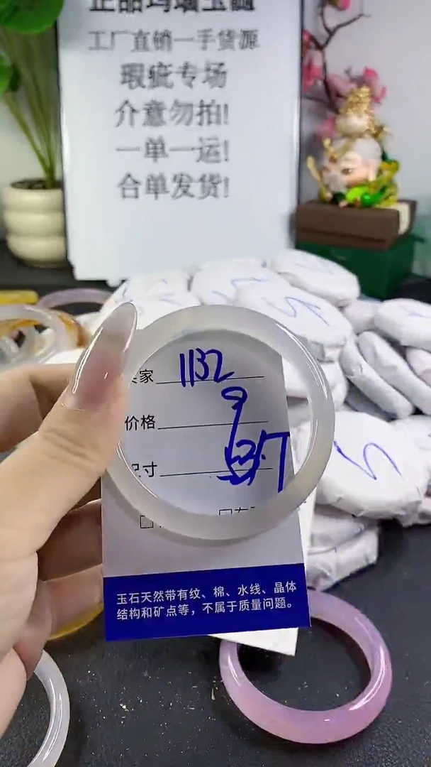 手镯玛瑙/玉髓未镶嵌1132