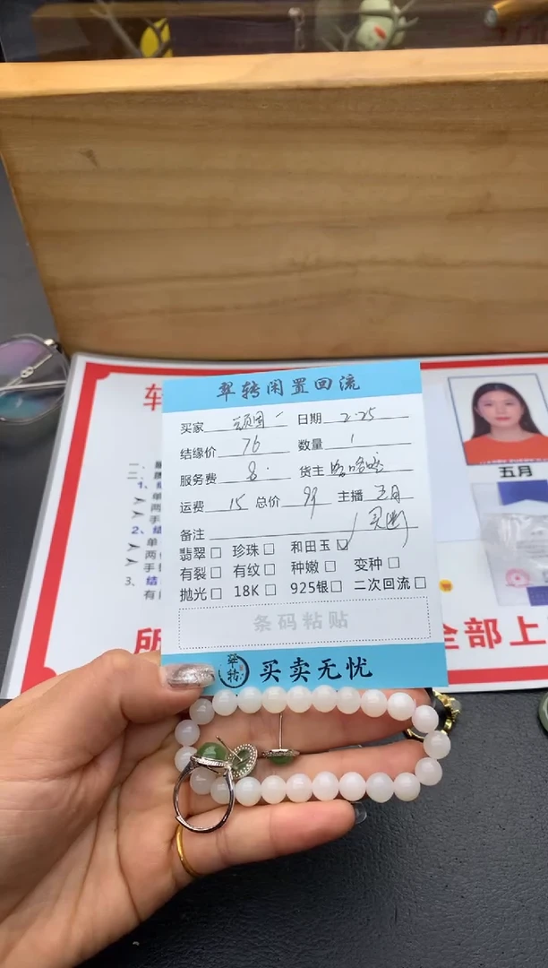 【闪购商品】和田玉手串未镶嵌手串