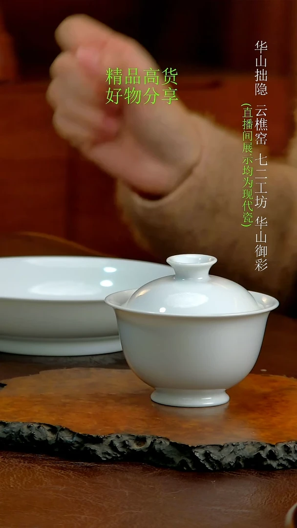 甜白小盖碗