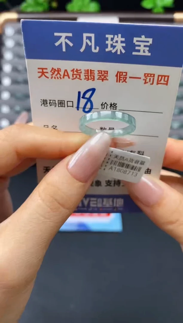 未镶嵌戒指翡翠天然A货翡翠08713