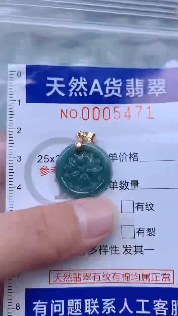 翡翠未镶嵌吊坠(不含链)1