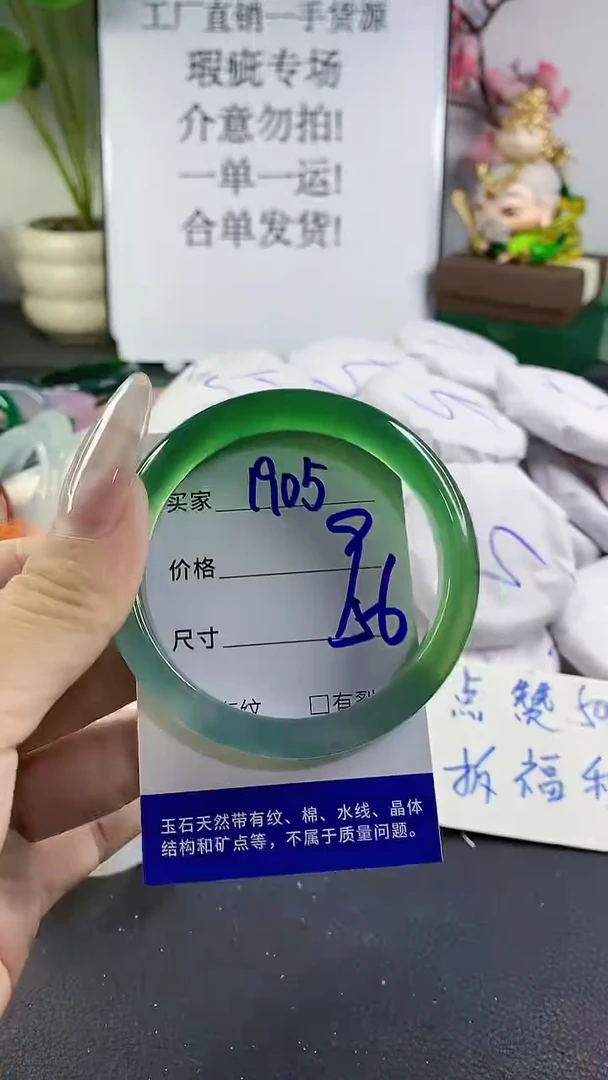 手镯玛瑙/玉髓未镶嵌1905