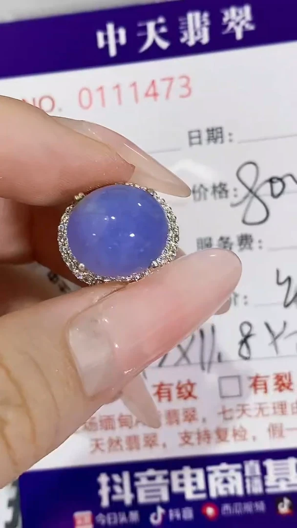 未镶嵌戒指翡翠未镶嵌1473
