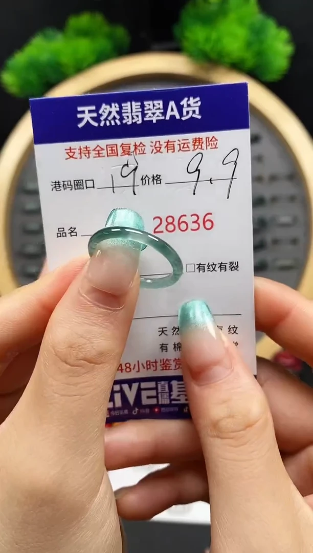 【闪购商品】翡翠戒指未镶嵌天然翡翠戒圈8636