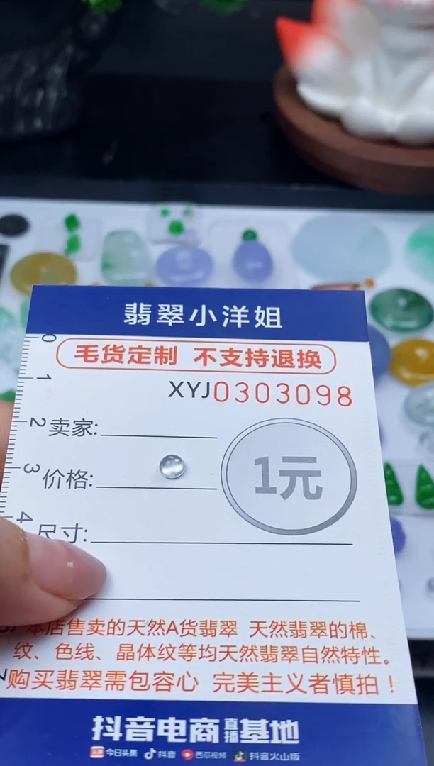 未镶嵌定制翡翠?****?毛货商品 不退换/ 3098