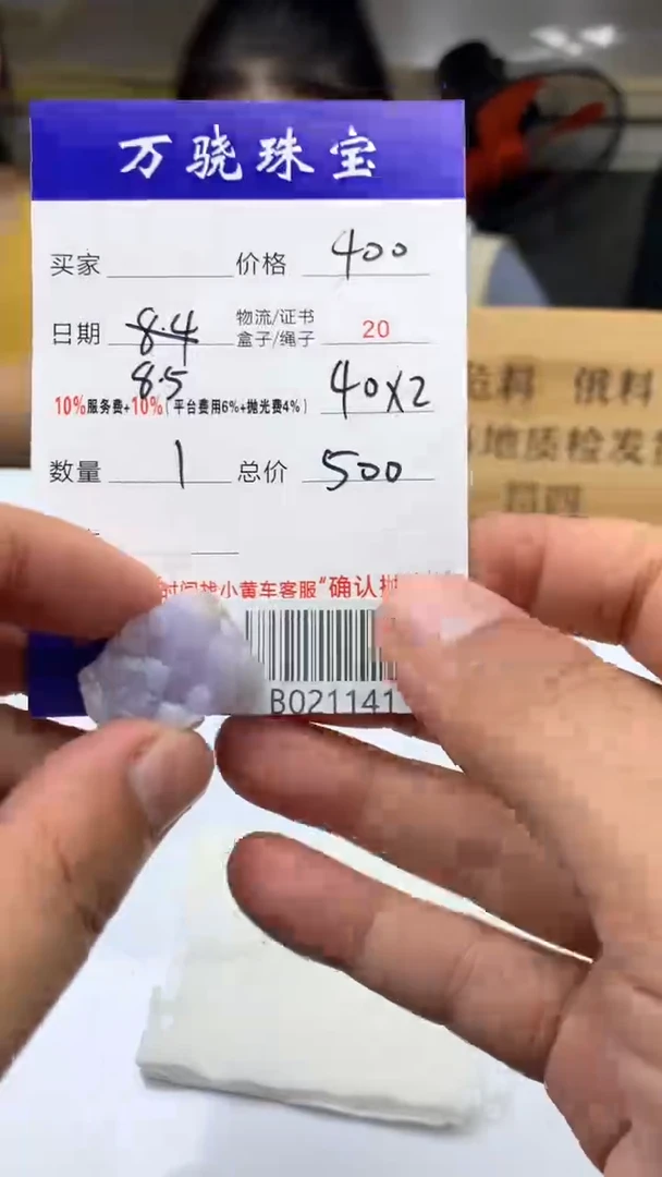 定制翡翠未镶嵌天****.435435464