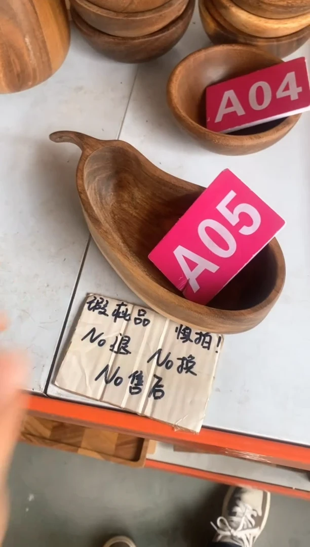 木闪购2025/4/20 A05 瑕疵品