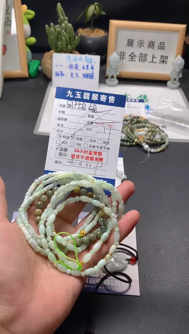【闪购商品】翡翠手串未镶嵌福利