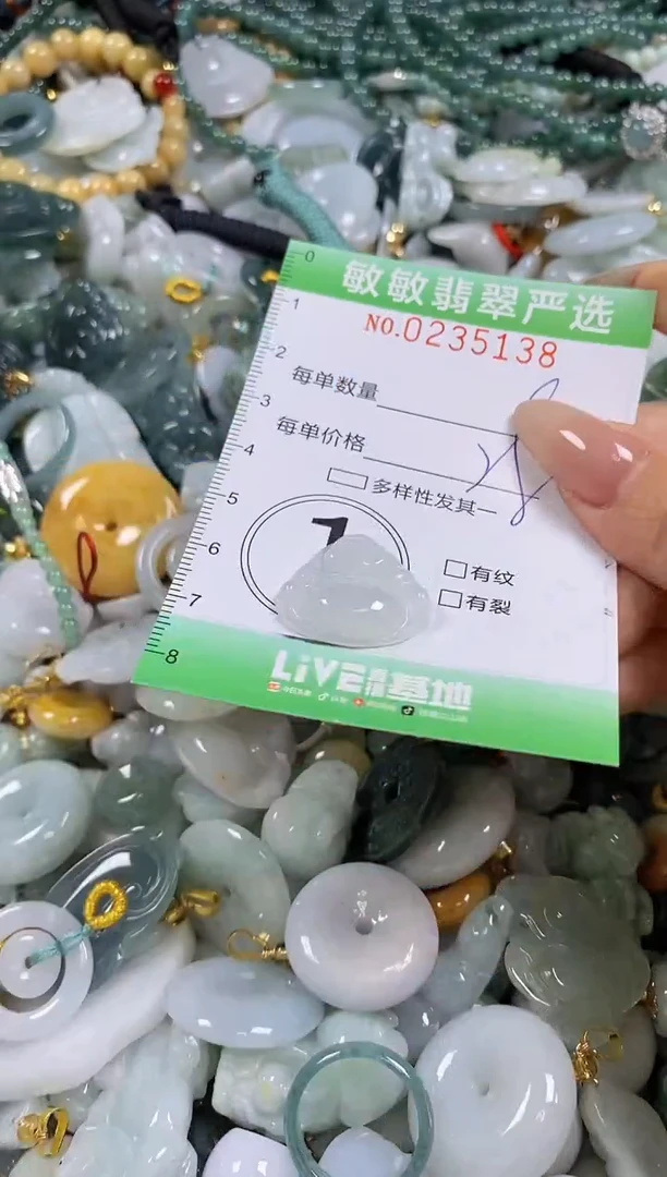 翡翠未镶嵌颈饰闪购0235138