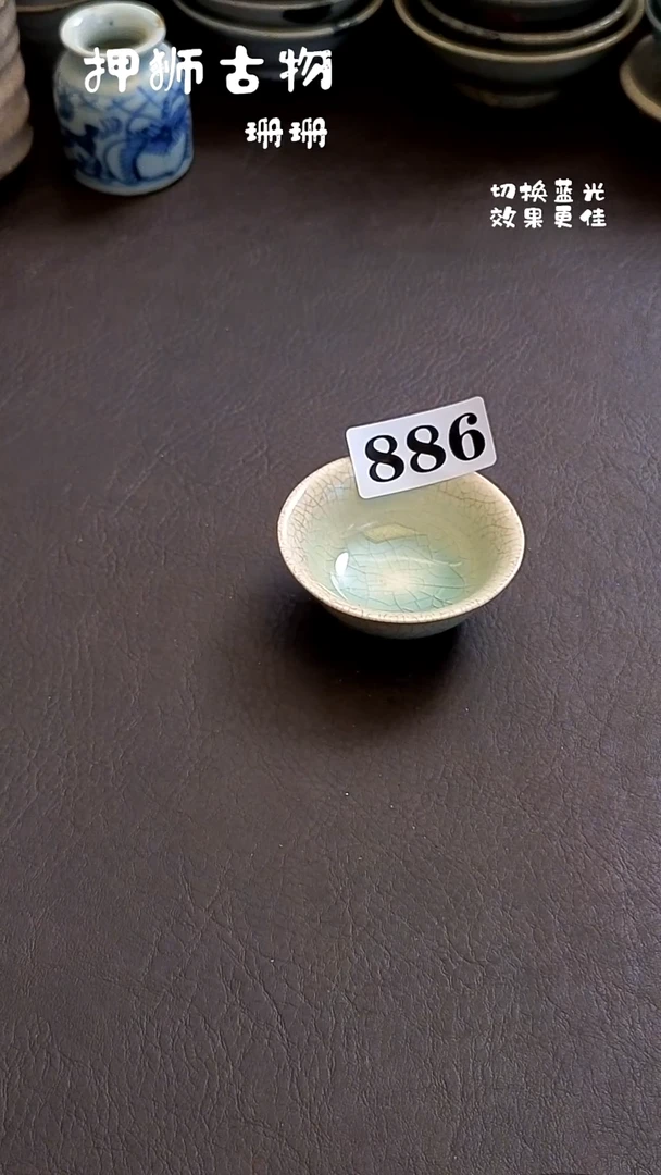 珊珊漂漂亮亮的瓷器编号886