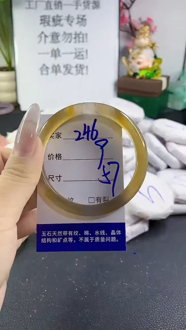 手镯玛瑙/玉髓未镶嵌246